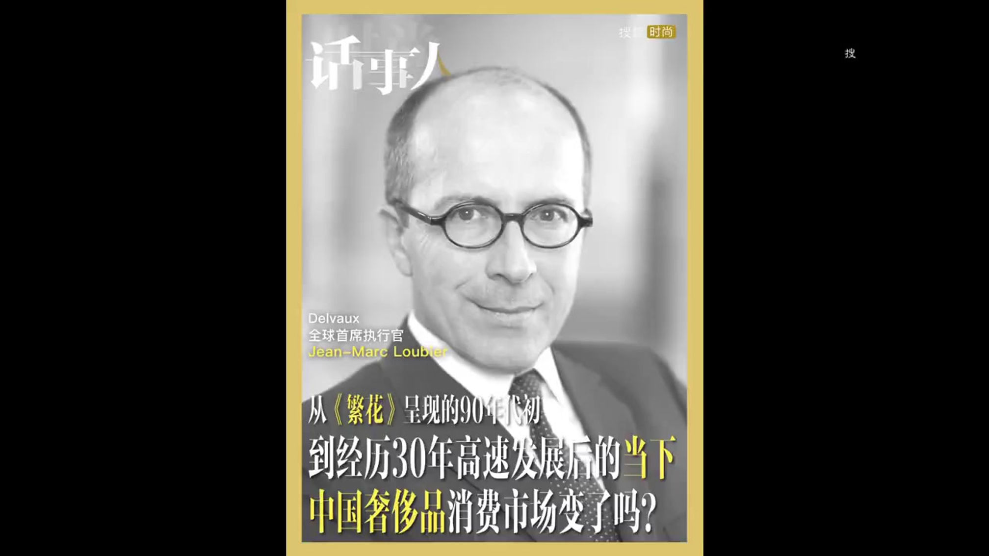 Interview Delvaux CEO